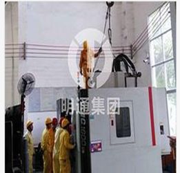 廣州明通 專業(yè)提供通用輕工設(shè)備與濺射機(jī)搬遷及技術(shù)開發(fā)一站式解決方案